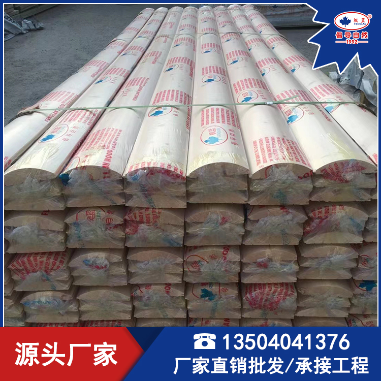 楓藍(lán)實木外掛板